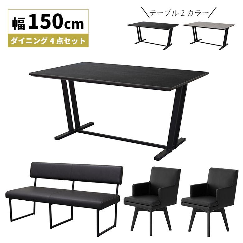 未来商会 ダイニングセット セラミック 150cm ダイニング 未来商会 ダイニングセット セラミック 150cm ダイニング