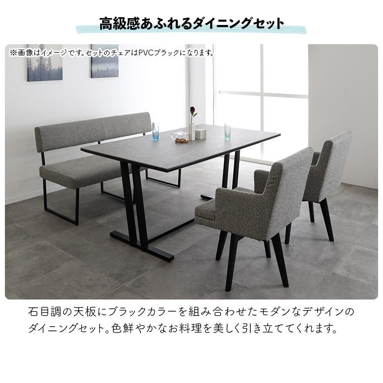 未来商会 ダイニングセット セラミック 150cm ダイニング 未来商会 ダイニングセット セラミック 150cm ダイニング