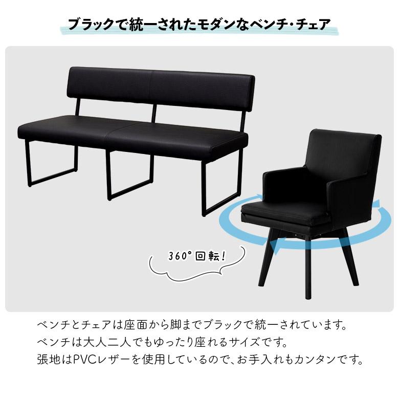 ダイニングセット セラミック 150cm ダイニングテーブル 肘付き 2脚セット 回転式 ダイニングチェア 背付き ベンチ 長椅子_5