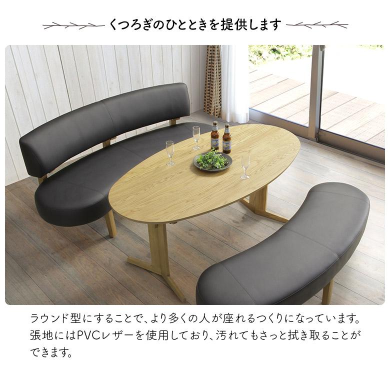 未来商会 ダイニングソファ 2人掛け 背もたれ付き ラウンド型 未来商会 ダイニングソファ 2人掛け 背もたれ付き ラウンド型