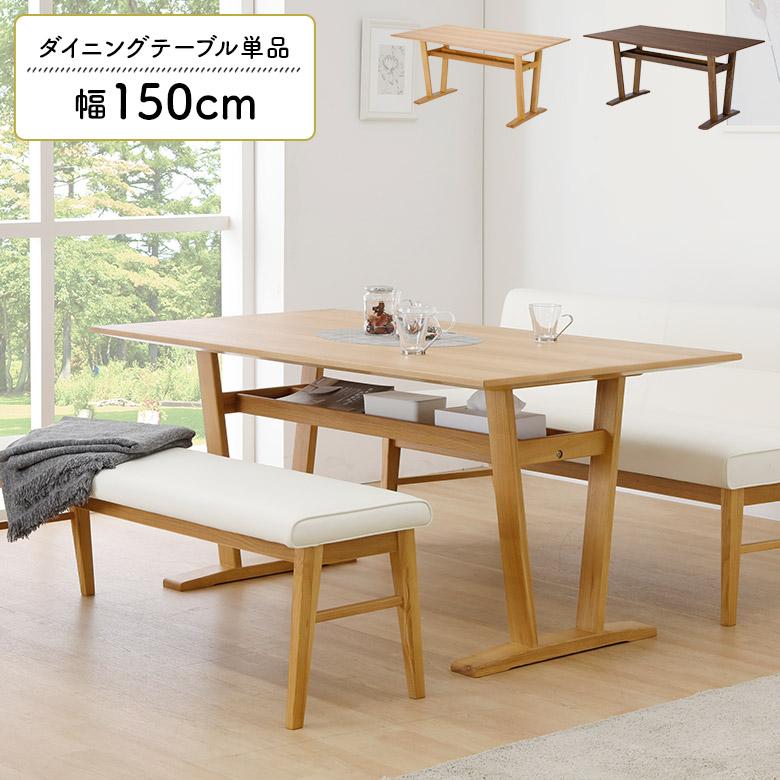未来商会 ダイニングテーブル 4人掛け 北欧 単品 シンプル おしゃれ