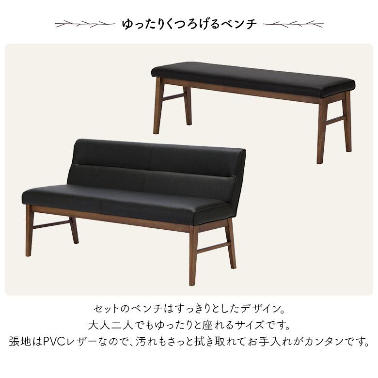 ダイニングテーブルセット 背もたれ付き 3点 4人掛け おしゃれ 北欧 4  