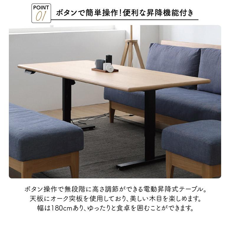 昇降式ダイニングテーブル 木製天板 未来商会 昇降テーブル 180cm 電動 おしゃれ 昇降式ダイニングテーブル