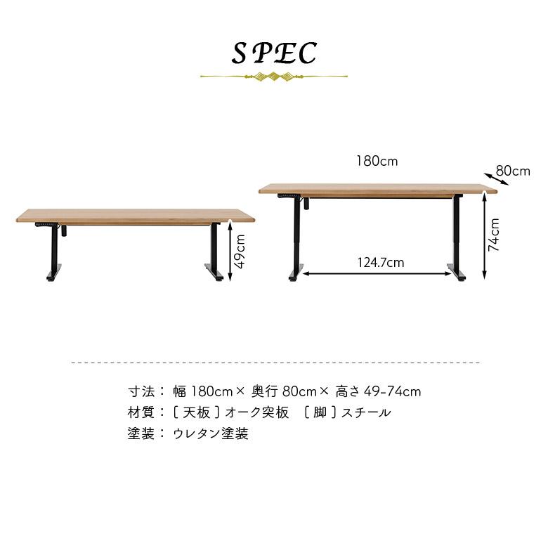 未来商会 昇降テーブル 180cm 電動 おしゃれ 昇降式ダイニングテーブル