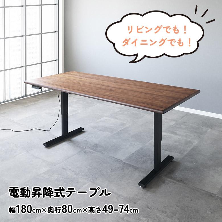昇降式テーブル 昇降テーブル 昇降式デスク 昇降デスク 電動昇降 昇降式テーブル 昇降テーブル 昇降式デスク 昇降デスク 電動昇降