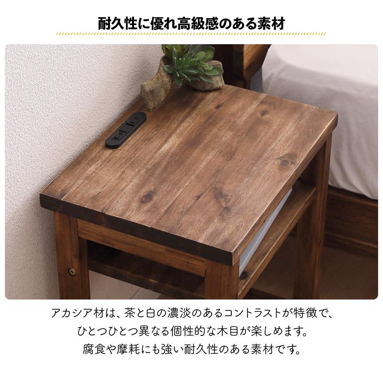 未来商会 ナイトテーブル サイドテーブル コンセント付き 棚付き 木製