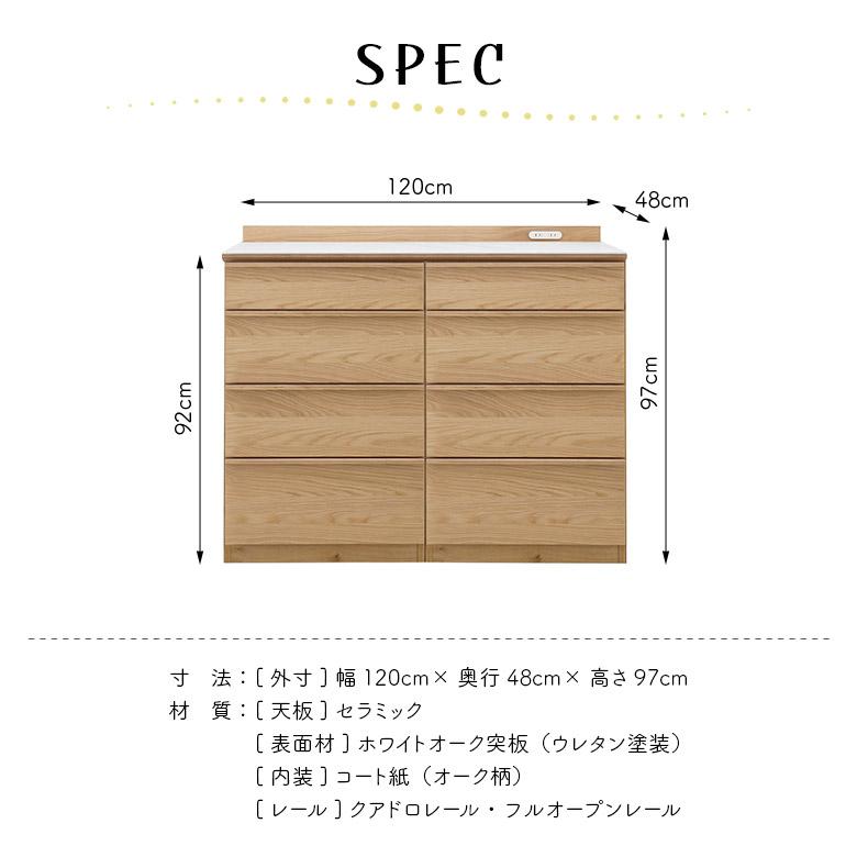 食器棚 ロータイプ キッチンカウンター キャビネット 幅120cm 木製 セラミック天板 北欧 おしゃれ ナチュラル シンプル_4