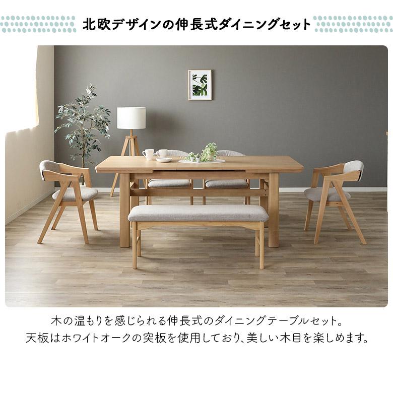 未来商会 伸長式 伸縮式 ダイニングテーブルセット 145cm 185cm 6人