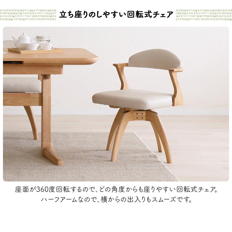 未来商会 ダイニングチェア 回転 肘付き 1脚 単品 おしゃれ 北欧