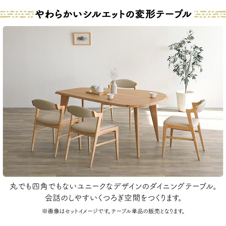 未来商会 ダイニングテーブル 変形型 単品 幅160cm 4人用 テーブルのみ