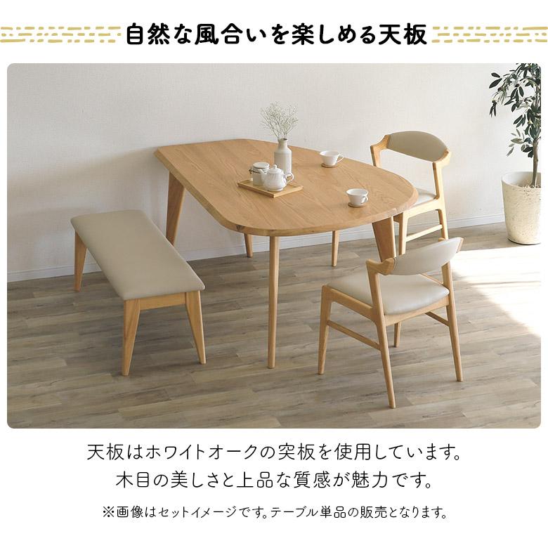 未来商会 ダイニングテーブル 変形型 単品 幅160cm 4人用 テーブルのみ
