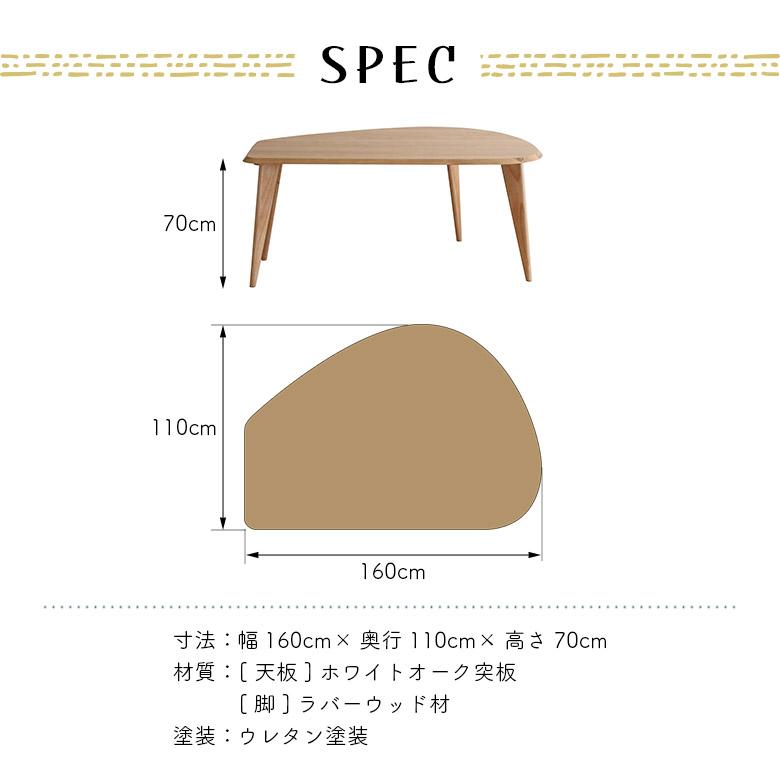 未来商会 ダイニングテーブル 変形型 単品 幅160cm 4人用 テーブルのみ