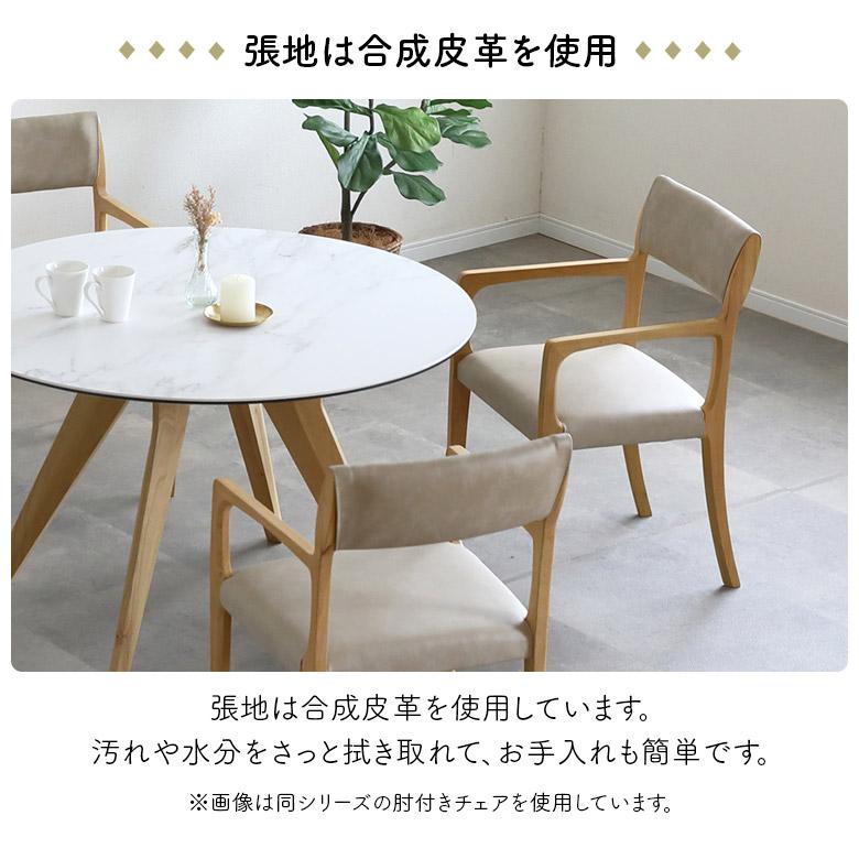 未来商会 ダイニングチェア 2脚セット 肘なし おしゃれ シンプル