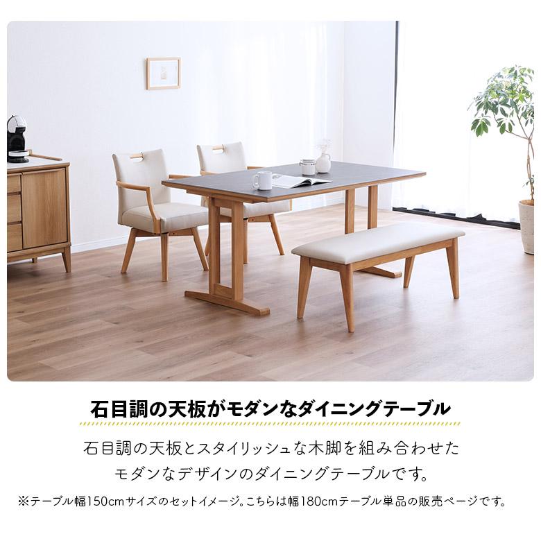 セラミック天板 ダイニングテーブル 単品 幅180cm 木脚 4人掛け 6人掛け モダン シンプル おしゃれ カフェ風_3