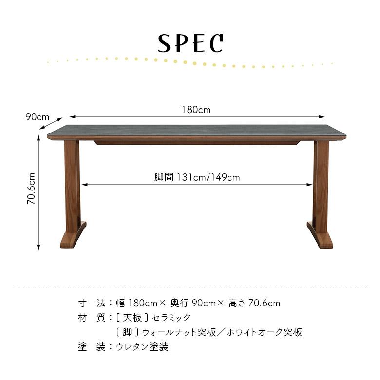セラミック天板 ダイニングテーブル 単品 幅180cm 木脚 4人掛け 6人掛け モダン シンプル おしゃれ カフェ風_7
