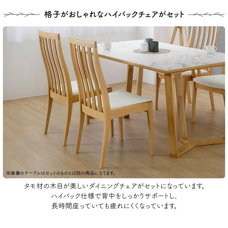 未来商会 ダイニングテーブルセット 伸長式 ハイバック 伸縮式 6人掛け 