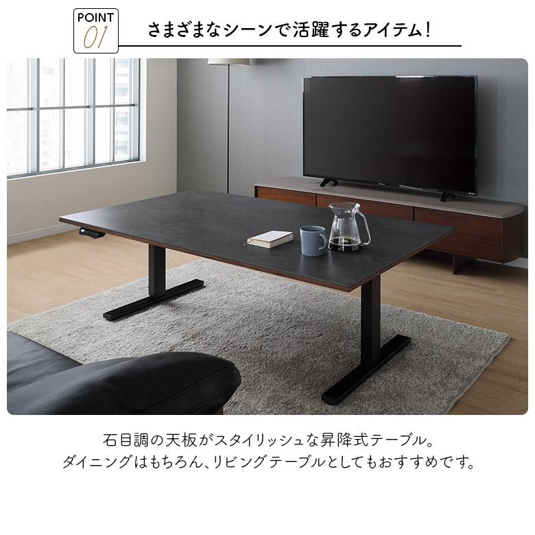 未来商会 電動昇降テーブル 昇降式テーブル 150cm 4人掛け セラミック