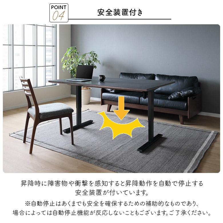 未来商会 電動昇降テーブル 昇降式テーブル 150cm 4人掛け セラミック