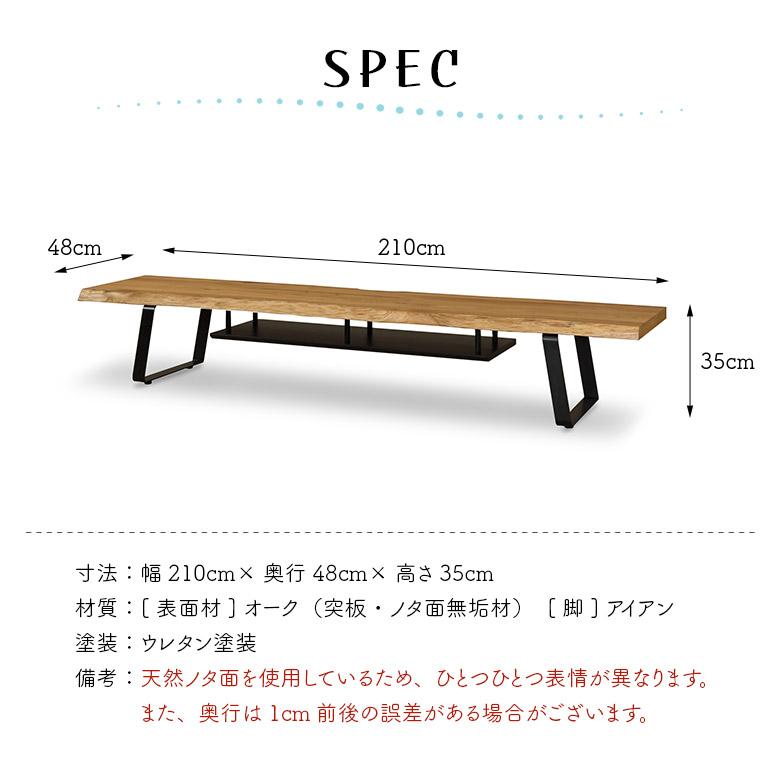 ナチュラルウッド ローテレビボード　ベンチチェア ナチュラルウッド ローテレビボード ベンチチェア