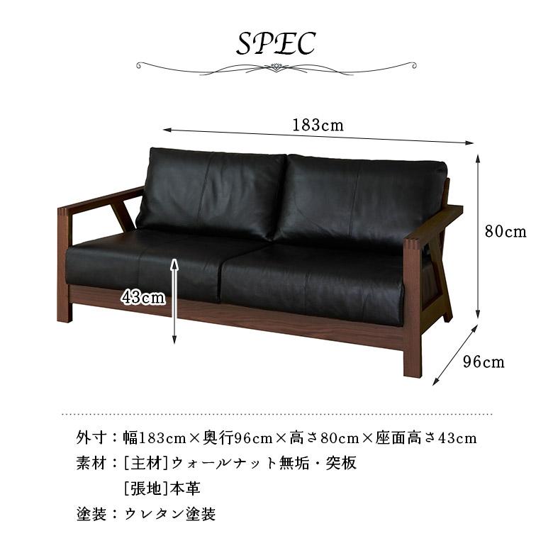 未来商会 3人掛けソファ 木製フレーム 幅185cm ウォールナット 本革