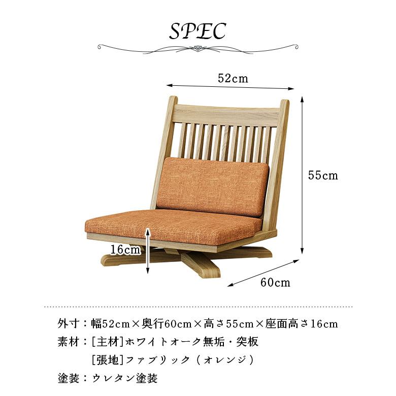 美品　座椅子　回転式　タモ材　無垢　風雅　和室　重厚　レトロ　アンティーク 未来商会 座椅子 回転 肘掛けなし 1脚 木製 天然木 和風 和