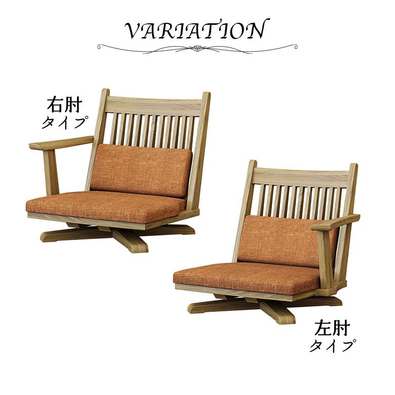 未来商会 回転座椅子 フロアチェア 肘掛け付き 1脚 ナチュラル