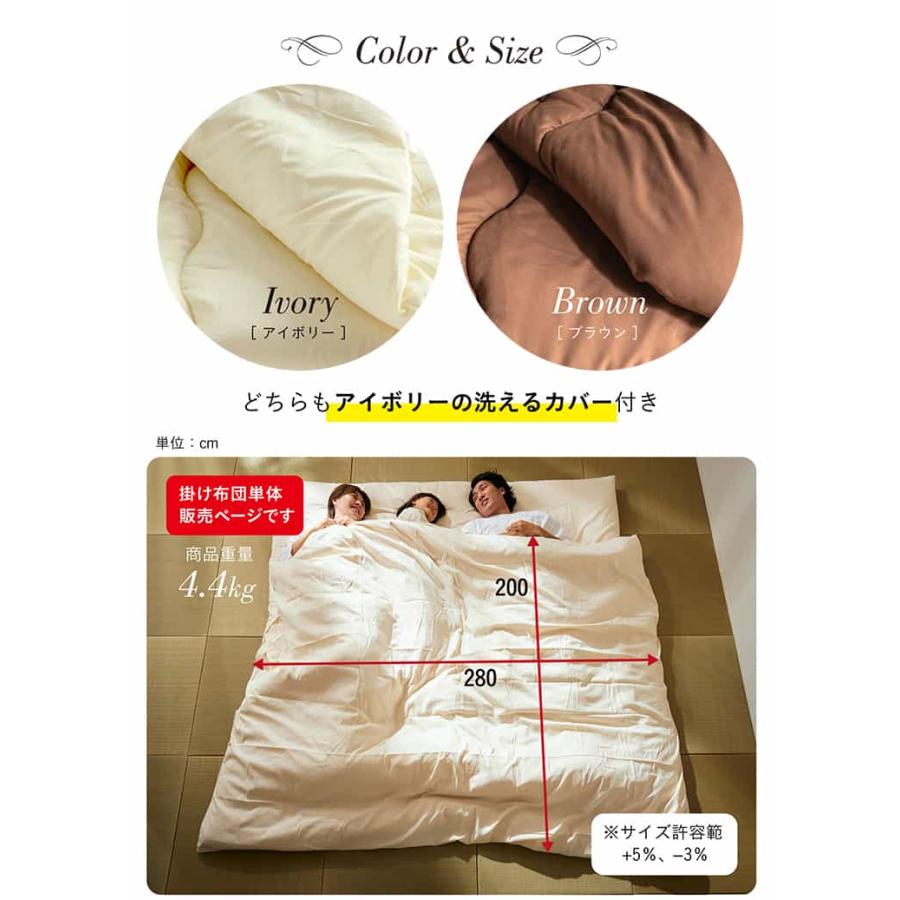 未来商会 掛け布団 280×200cm ファミリー向け 単品 掛布団 幅280cm