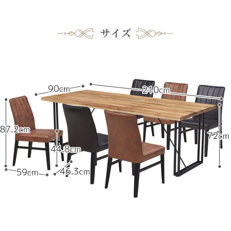 【新品訳あり】 ダイニングテーブルセット 幅210 テーブル 6人掛け ダイニング 7点セット ダイニングセット チェア6脚 オーク材 無垢材 ラバーウッド アイアン脚 【2265090647】(79065円)