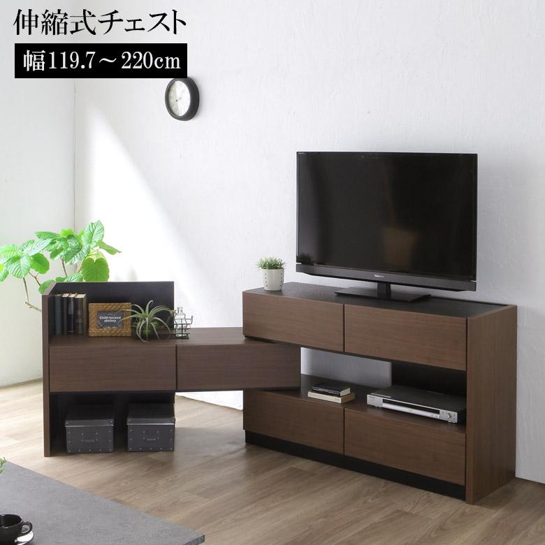ミドルボード テレビ台 伸長式 リビング収納 伸縮 幅120 幅220 引出し 
