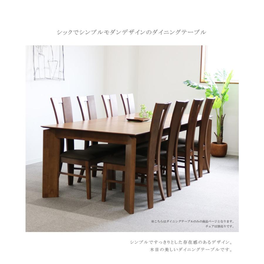 ファッションインテリア アンインダイニングテーブル 8人掛け 8人 8人用 大家族 おしゃれ テーブル 幅240cm 木製 北欧 ダイニング テーブルのみ ダイニングテーブル main