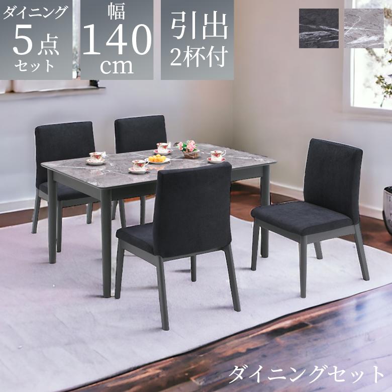 未来商会 ダイニングセット 4人掛け 5点セット ダイニング 未来商会 ダイニングセット 4人掛け 5点セット ダイニング