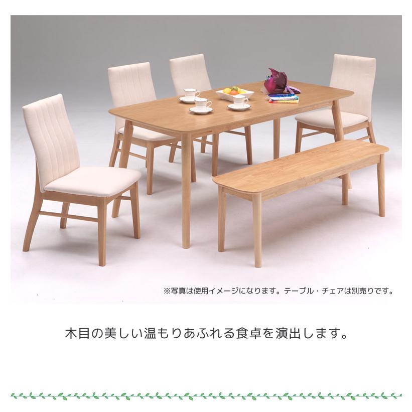 ●半額以下● 130cm幅ダイニングベンチ 未来商会 ダイニングベンチ 幅130 ベンチ 2人掛け ダイニング 椅子