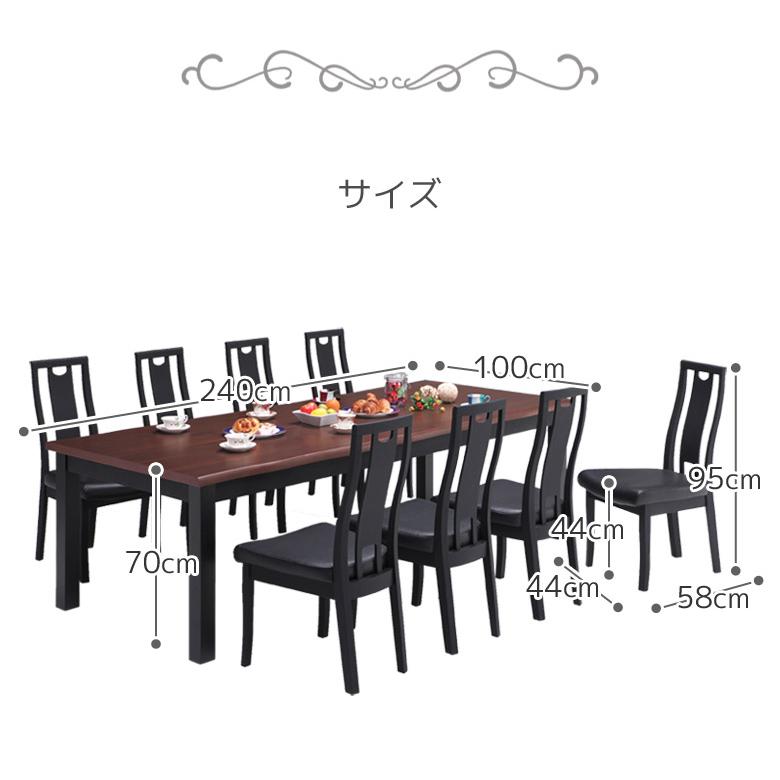 未来商会 ダイニングテーブルセット 9点セット 幅240 テーブル 8 未来商会 ダイニングテーブルセット 9点セット 幅240 テーブル 8