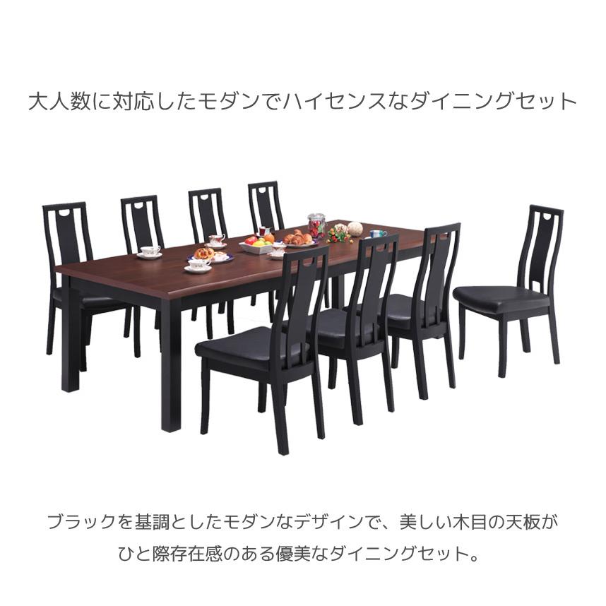未来商会 ダイニングテーブルセット 9点セット 幅240 テーブル 8 未来商会 ダイニングテーブルセット 9点セット 幅240 テーブル 8