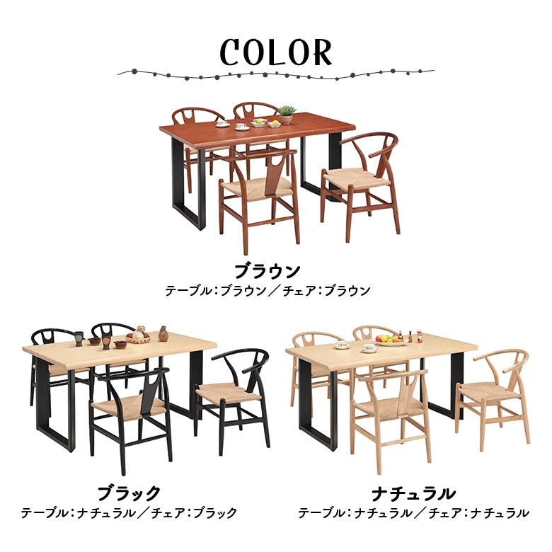 未来商会 ダイニングテーブルセット 4人掛け 150cm 一枚板風 耳付き風