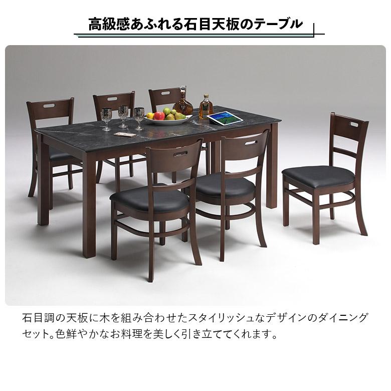未来商会 ダイニングテーブルセット 6人掛け ダイニング7点セット 幅