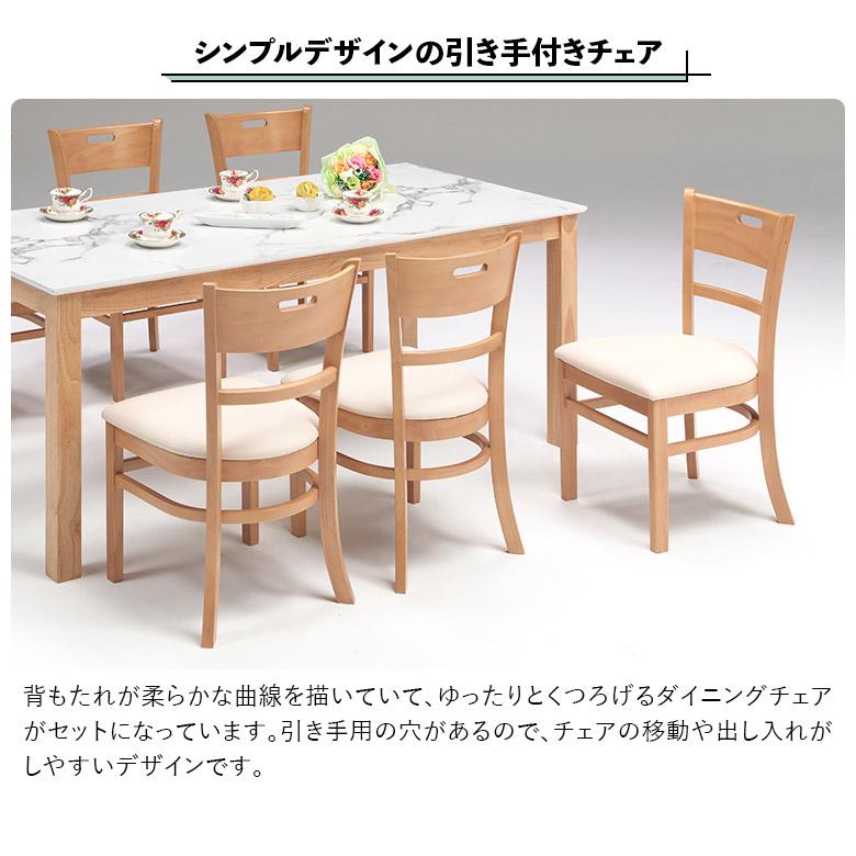 未来商会 ダイニングテーブルセット 6人掛け ダイニング7点セット 幅