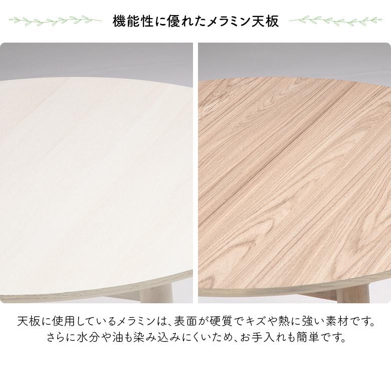 未来商会 ダイニングテーブル 単品 4人用 おしゃれ 円形 丸型 円卓 