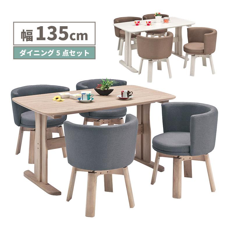 未来商会 ダイニングセット 4人掛け 長方形 ダイニングテーブル 未来商会 ダイニングセット 4人掛け 長方形 ダイニングテーブル