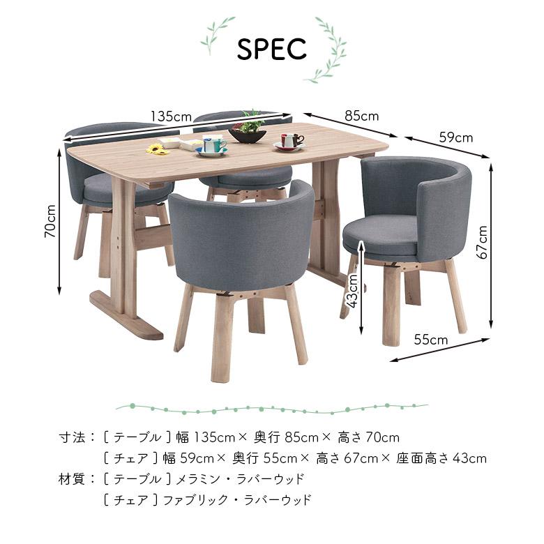 未来商会 ダイニングセット 4人掛け 長方形 ダイニングテーブル 未来商会 ダイニングセット 4人掛け 長方形 ダイニングテーブル