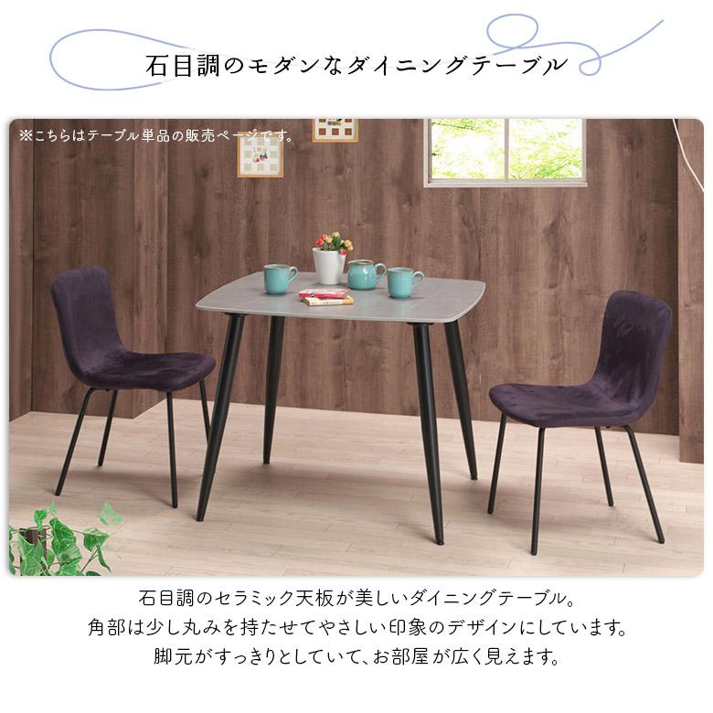 未来商会 セラミック ダイニングテーブル テーブルのみ 単品 大理石調