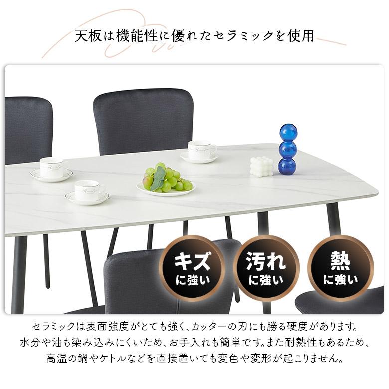 未来商会 セラミック ダイニングテーブルセット 5点 4人掛け 4人用 幅