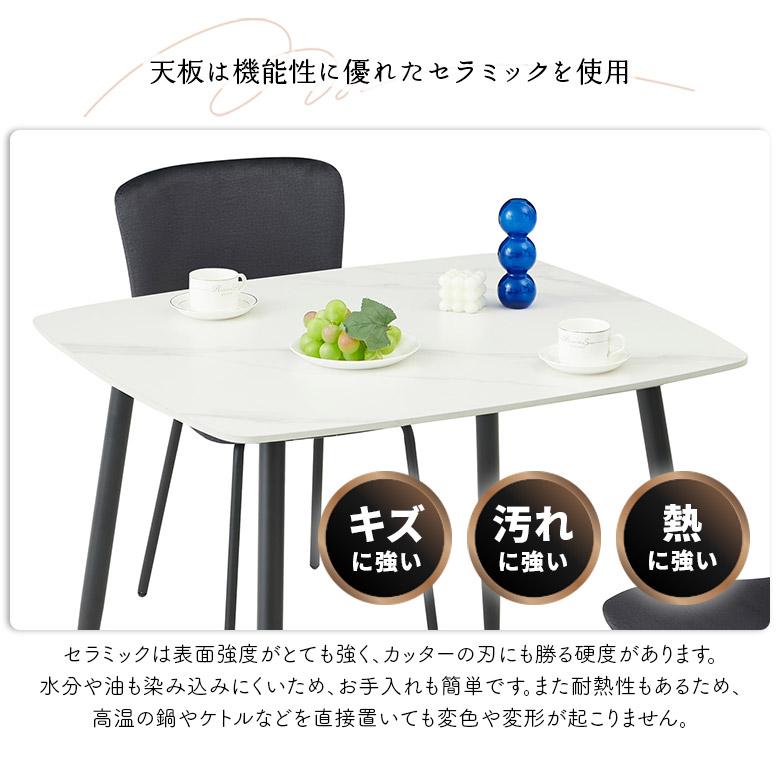 ダイニングテーブルセット セラミック 幅90cm 2人掛け 2人用 ダイニングチェア 4脚セット モダン シンプル おしゃれ カフェ風_5