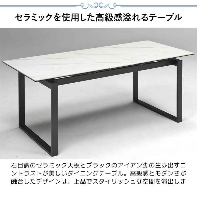 ダイニングテーブルセット 4人掛け 伸長式 テーブル 幅150cm 幅180cm 4人用 長方形 5点セット おしゃれ モダン シンプル セラミック_3