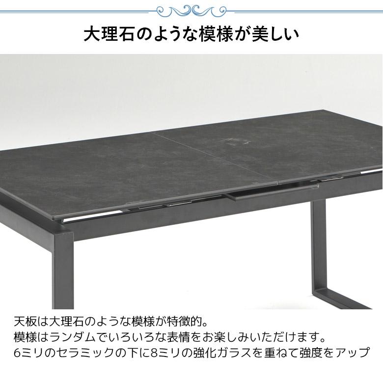 ダイニングテーブルセット 4人掛け 伸長式 テーブル 幅150cm 幅180cm 4人用 長方形 5点セット おしゃれ モダン シンプル セラミック_4