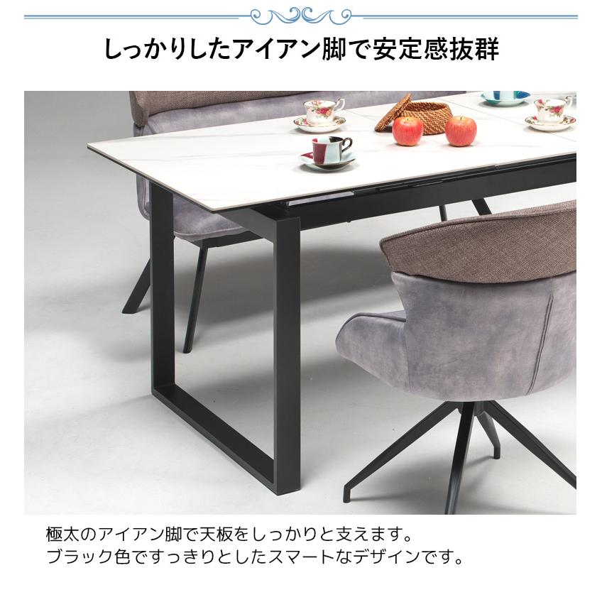 ダイニングテーブルセット 4人掛け 伸長式 テーブル 幅150cm 幅180cm 4人用 長方形 5点セット おしゃれ モダン シンプル セラミック_7