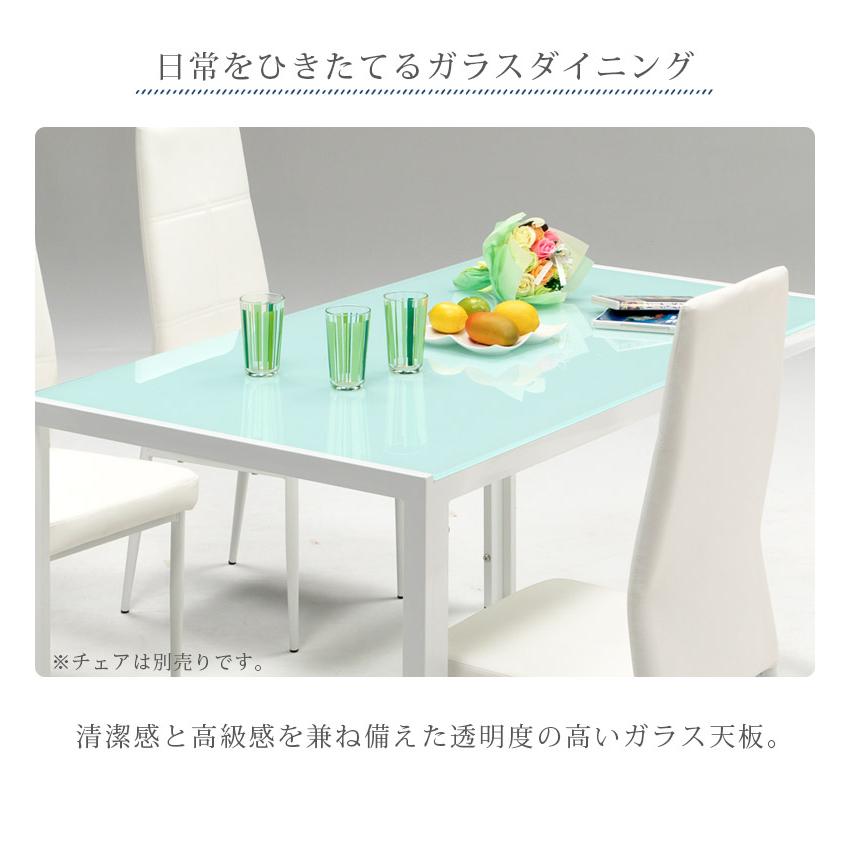 未来商会 ダイニングテーブル 単品 長方形 幅135cm 4人掛け ガラス