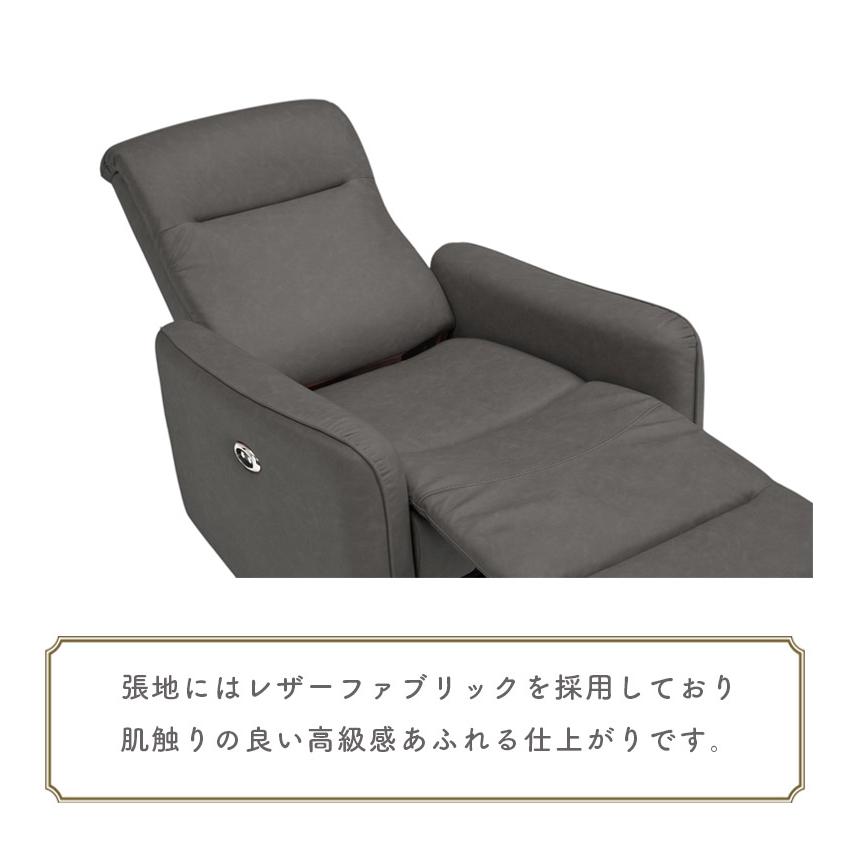 1人掛けソファ リクライニング ソファー 1人掛け 3P 80cm幅 電動ソファ