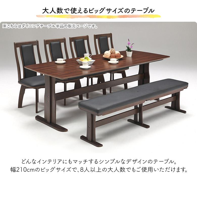 ダイニングテーブル 単品 210cm 天然木 木製 突板 8人掛け 7人掛け 6人掛け 2本脚 T字脚 シンプル おしゃれ モダン 角丸_3