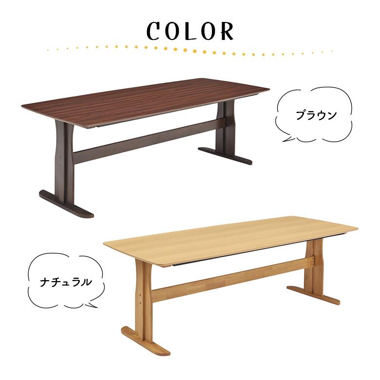 ダイニングテーブル 単品 210cm 天然木 木製 突板 8人掛け 7人掛け 6人掛け 2本脚 T字脚 シンプル おしゃれ モダン 角丸_6